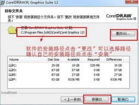 coreldraw12下载不了怎么解决