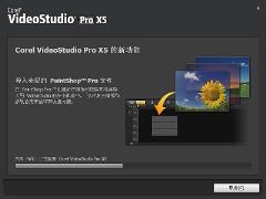 会声会影免费版中文版32位电脑能装吗