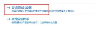 win10玩不了极品飞车ol解决步骤