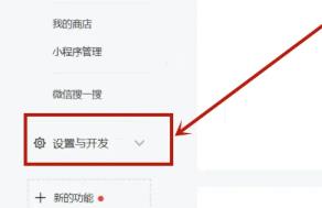微信公众平台添加管理员怎么添加