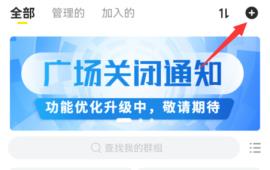 曲奇云盘共享群组在哪