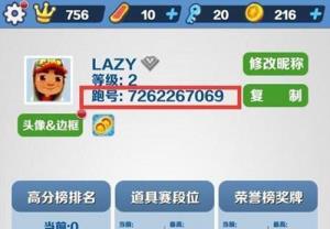 地铁跑酷直充一直上传失败怎么解决