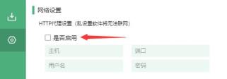 洛雪音乐助手下载出错解决步骤