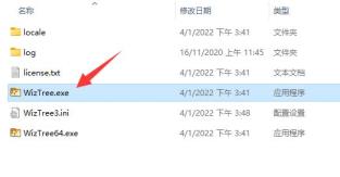 wiztree给c盘瘦身详细方法