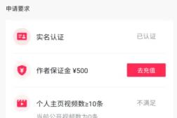 抖店怎么开通橱窗带货