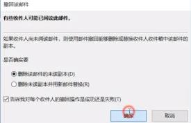 outlook怎么撤回邮件