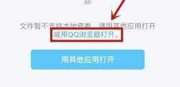 ceb文件怎么打开苹果手机