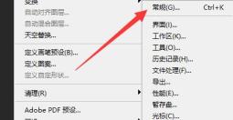 ps色环插件安装后不显示色环解决步骤