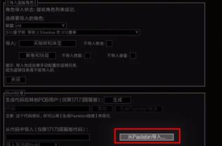 流放之路pob在哪里下载