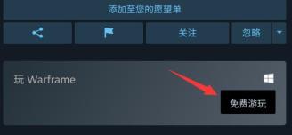 steam手机版玩免费游戏操作方法