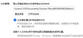 电脑tim文件下载到哪个文件夹