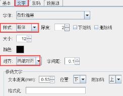 条码生成器怎么生成递增数字的条码