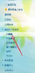 126邮箱已删除的邮件怎么恢复
