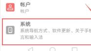 华为畅享50怎么设置24小时制