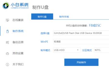 小白一键重装系统好吗 小白一键重装系统好吗