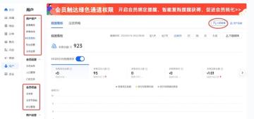 抖店电脑客户端怎么调回旧版