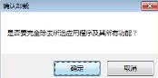 xmanager如何卸载