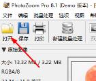photozoom怎么缩小