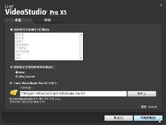 会声会影免费版中文版32位电脑能装吗