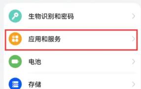 华为手机管家怎么下载