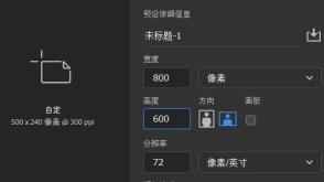ps怎么制作gif动图详细方法