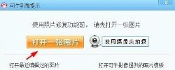 可牛影像怎么拼图