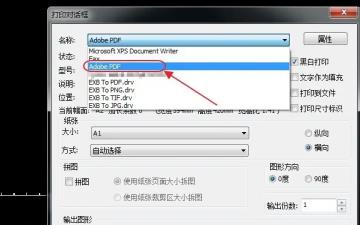 caxa软件怎么转格式