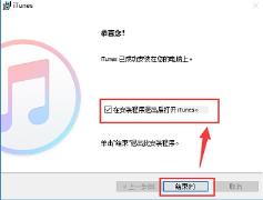 下载itunes到电脑上方法