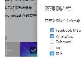 Opera浏览器截图 不得不说的截图方法