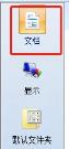 codesoft如何设置开启加载文档打印机设置