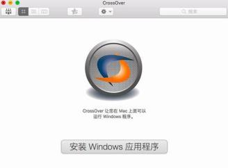 crossover在哪下载