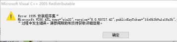 vc运行库安装失败解决步骤
