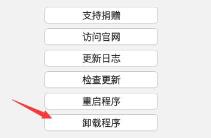 mydockfinder卸载方法