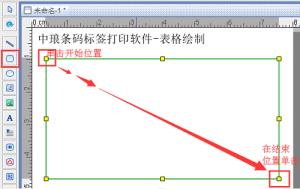 bartender怎么制作表格打印