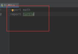 python如何导入模块