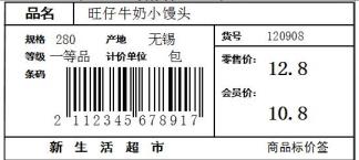 bartender怎么制作标签模板