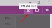 Edge浏览器截图 办公人士一分钟掌握