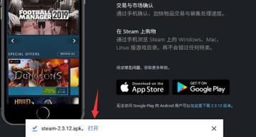 小米手机steam手机客户端下载方法