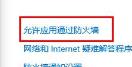 mumu模拟器99%进不去