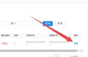 钉钉云课堂更改分数方法