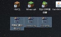 我的世界hmcl启动器皮肤更换方法