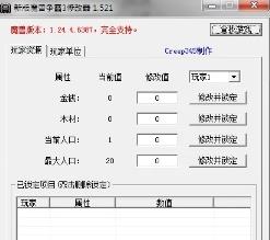 魔兽争霸修改器怎么修改技能