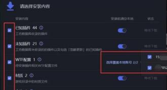 黑盒工坊配置安装失败