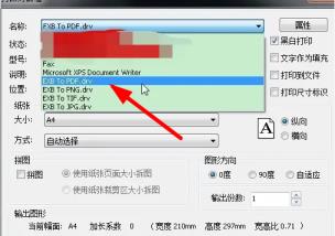 caxa软件转换成PDF步骤