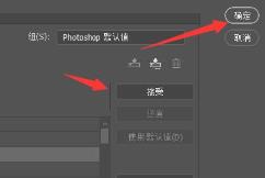 ps后退快捷键修改方法