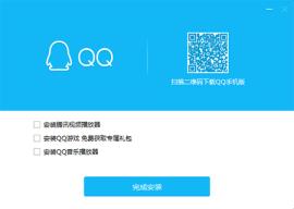qq怎么下载和安装