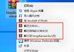 冰点文库如何下载安装