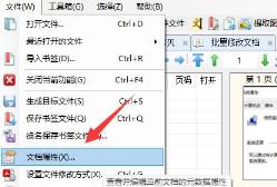pdf补丁丁重命名方法