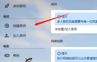 hmcl启动器怎么联机