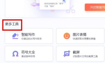 搜狗手写输入法怎么放到桌面详细方法